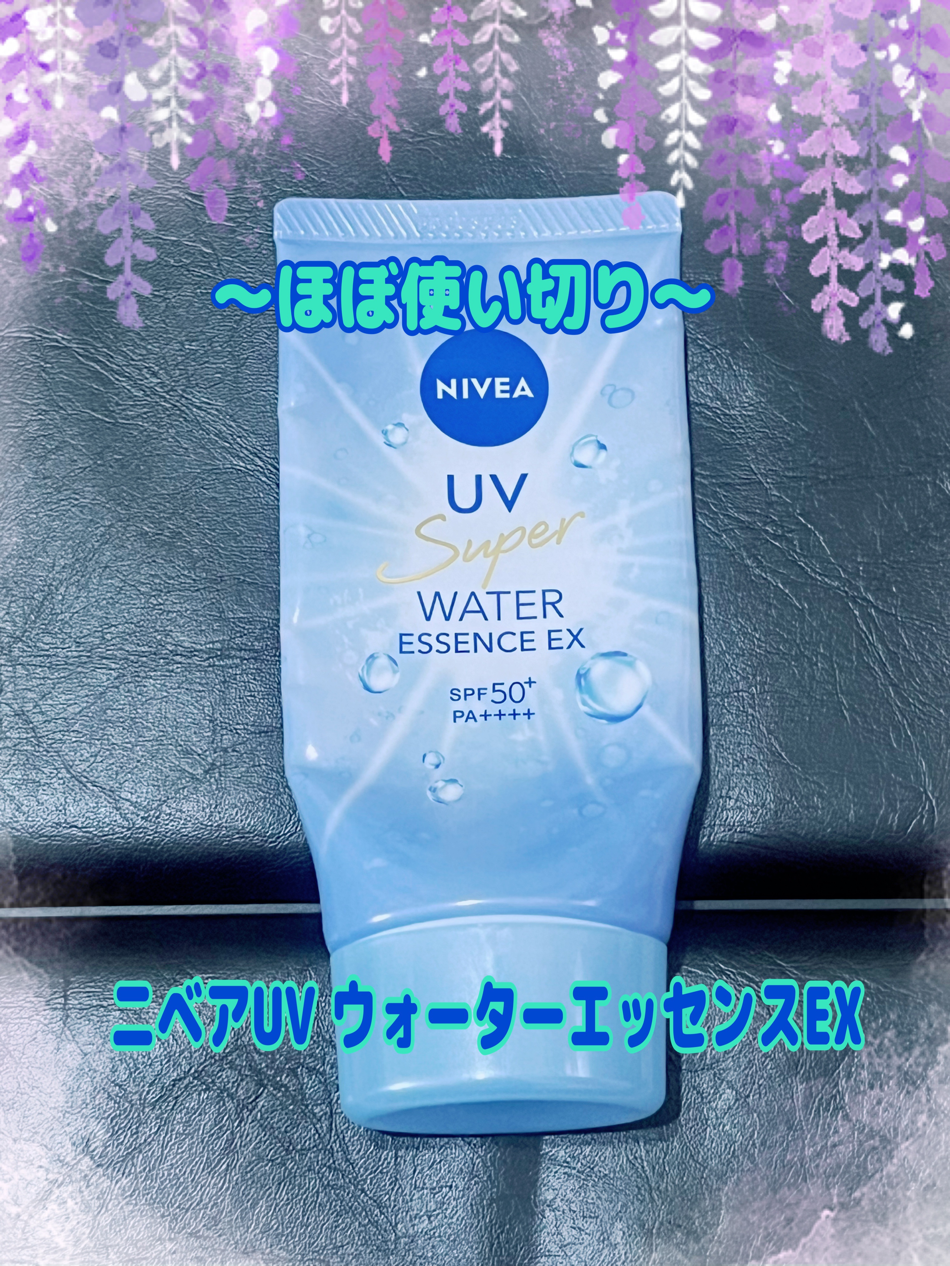 ニベアUV ウォーターエッセンスEX/ニベア/日焼け止めジェルを使ったクチコミ（1枚目）