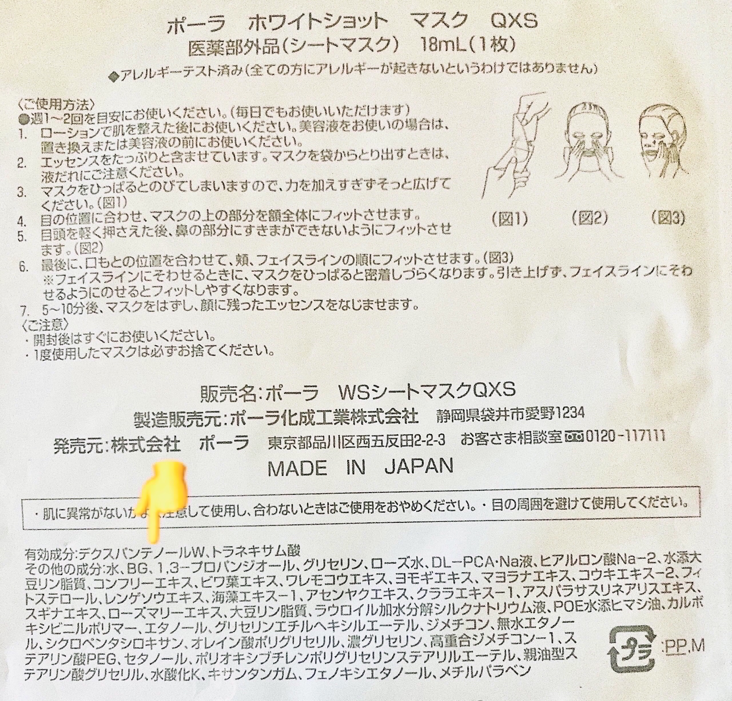 ホワイトショットマスクQXS/ホワイトショット/シートマスク・パックを使ったクチコミ（2枚目）