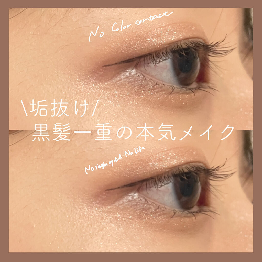 \誰もが羨む/
黒髪一重の垢抜けメイク👼🏻🏹♡






◻︎黒髪

◻︎裸眼

◻︎地黒

◻︎一重



全てが当てはまる私の垢抜けメイク

をご紹介します🌙🤍





今回はリクエスト頂いた

『一重でも目が大きくなるメ