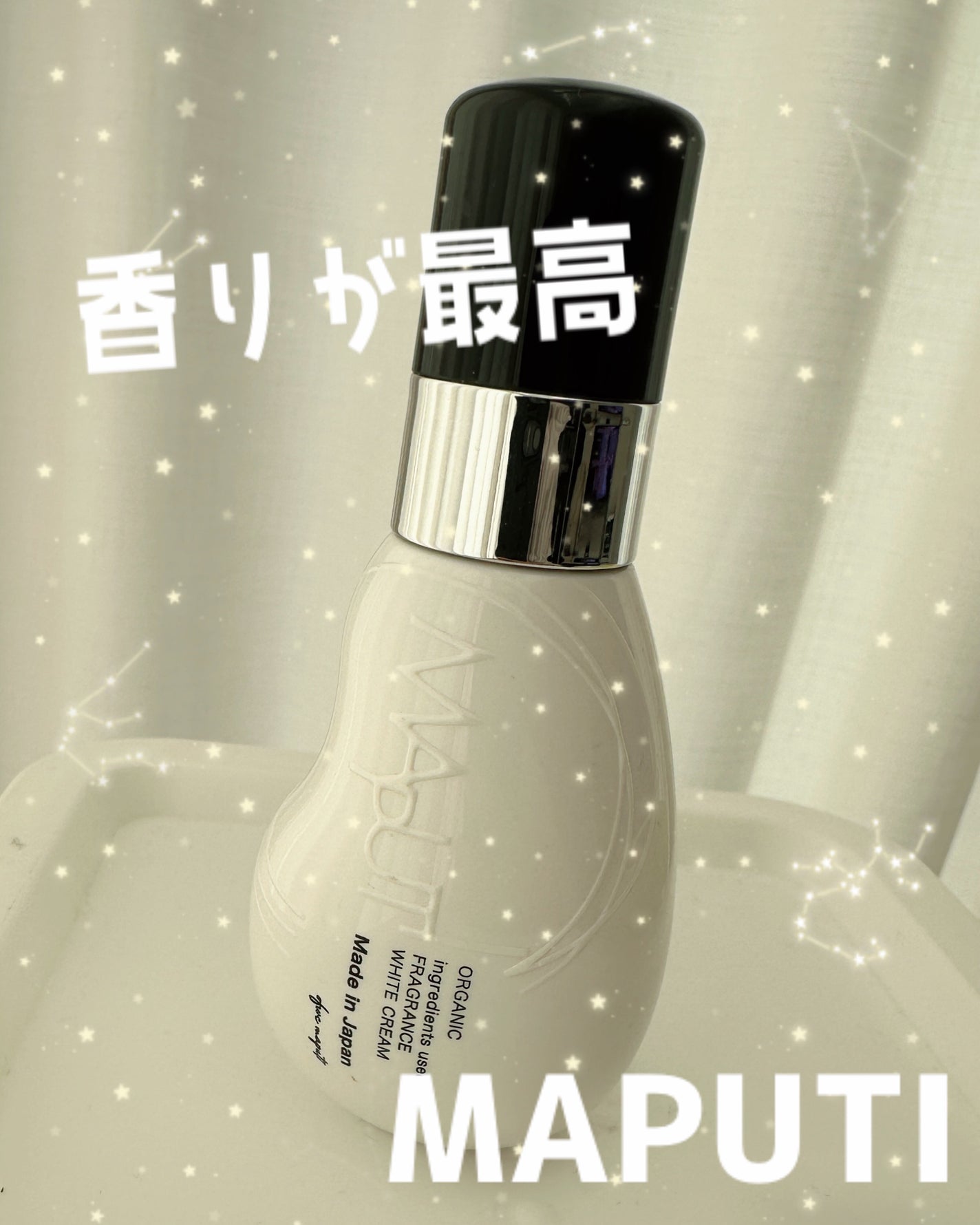 オーガニックフレグランスホワイトクリーム/MAPUTI/デリケートゾーンケアを使ったクチコミ(1枚目)