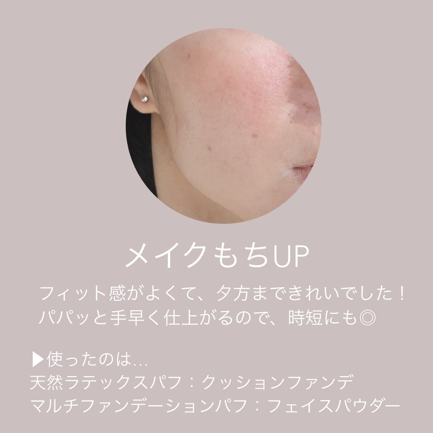 マルチファンデーションパフ/SHOBIDO/パフ・スポンジを使ったクチコミ(6枚目)