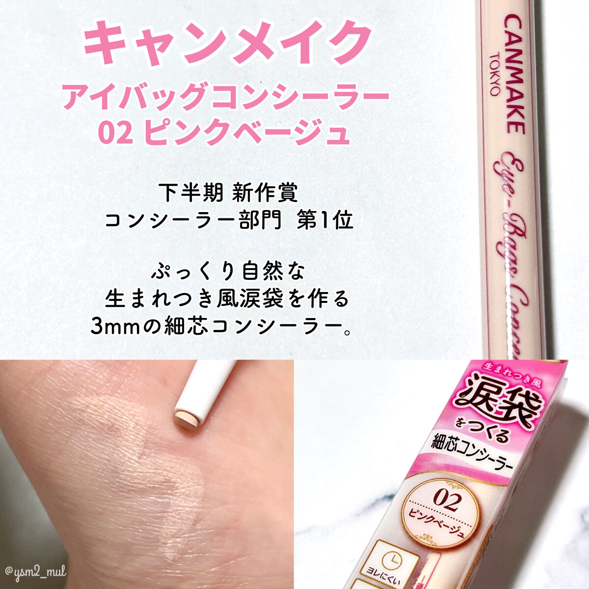 エテュセ アイエディション (マスカラベース)/ettusais/マスカラ下地を使ったクチコミ（3枚目）