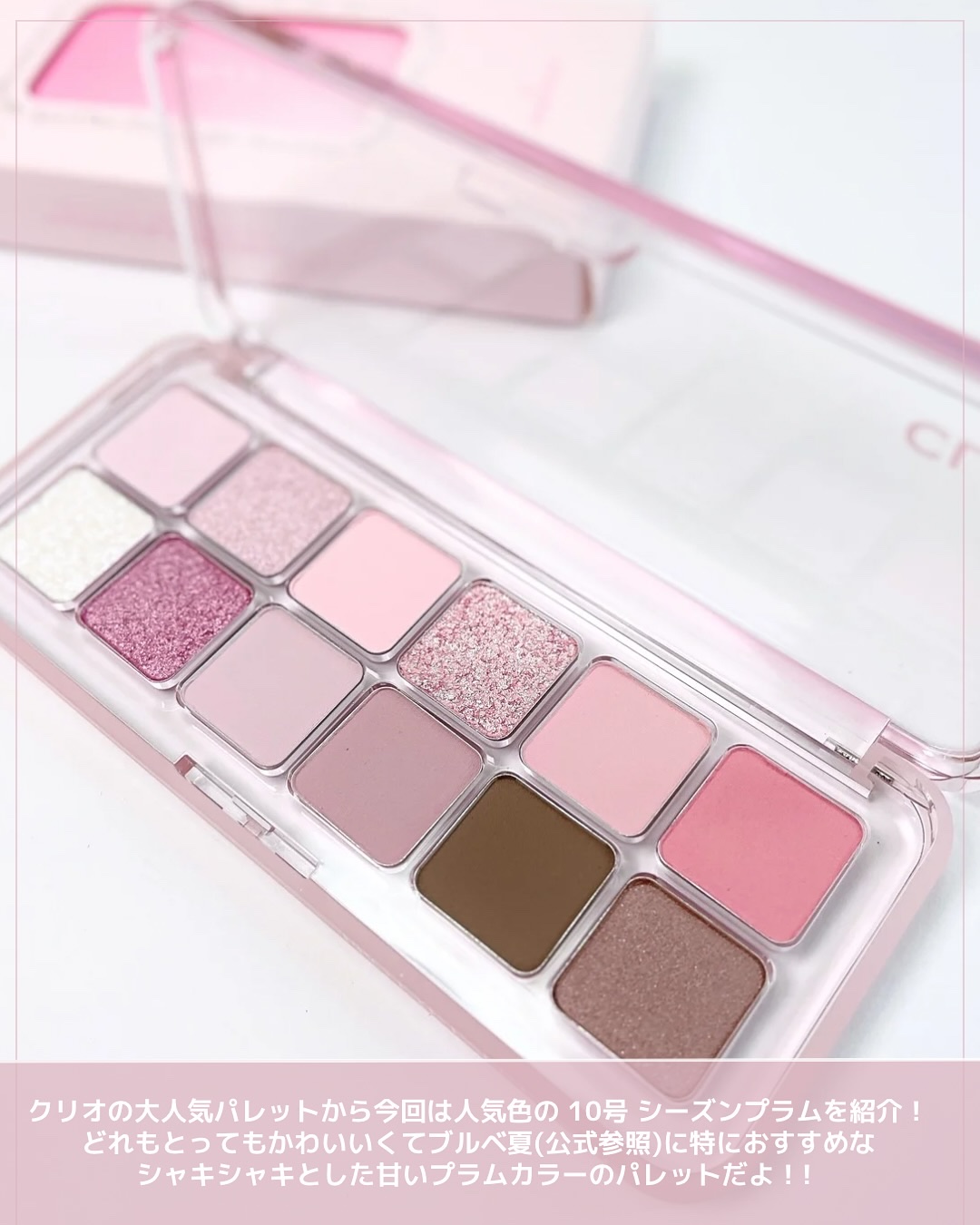 プロ アイ パレット エアー/CLIO/アイシャドウパレットを使ったクチコミ（3枚目）