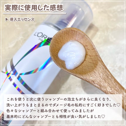 ロレアル パリ ボンド リペア シャンプー/コンディショナー/ロレアル パリ/市販シャンプーを使ったクチコミ(4枚目)