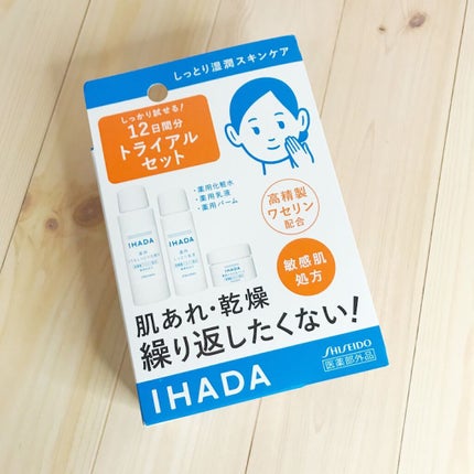 スキンケアセット(とてもしっとり)/IHADA/トライアルキットを使ったクチコミ(2枚目)