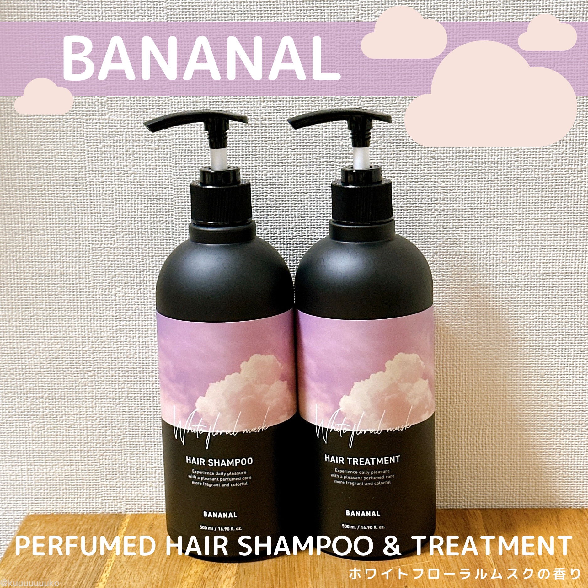 パフュームドヘアシャンプー/BANANAL/市販シャンプーを使ったクチコミ（1枚目）