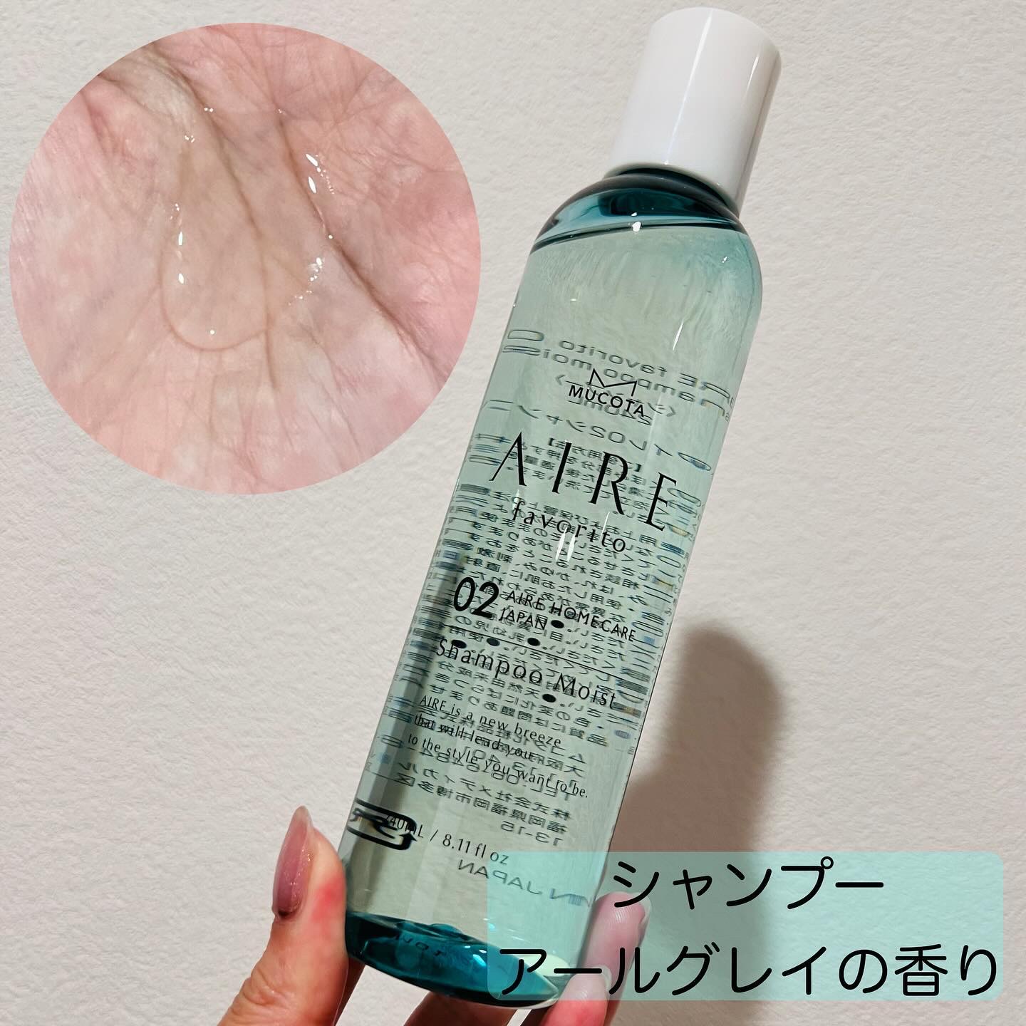 AIRE favorito 02シャンプー　EG/MUCOTA(ムコタ)/サロンシャンプーを使ったクチコミ（3枚目）