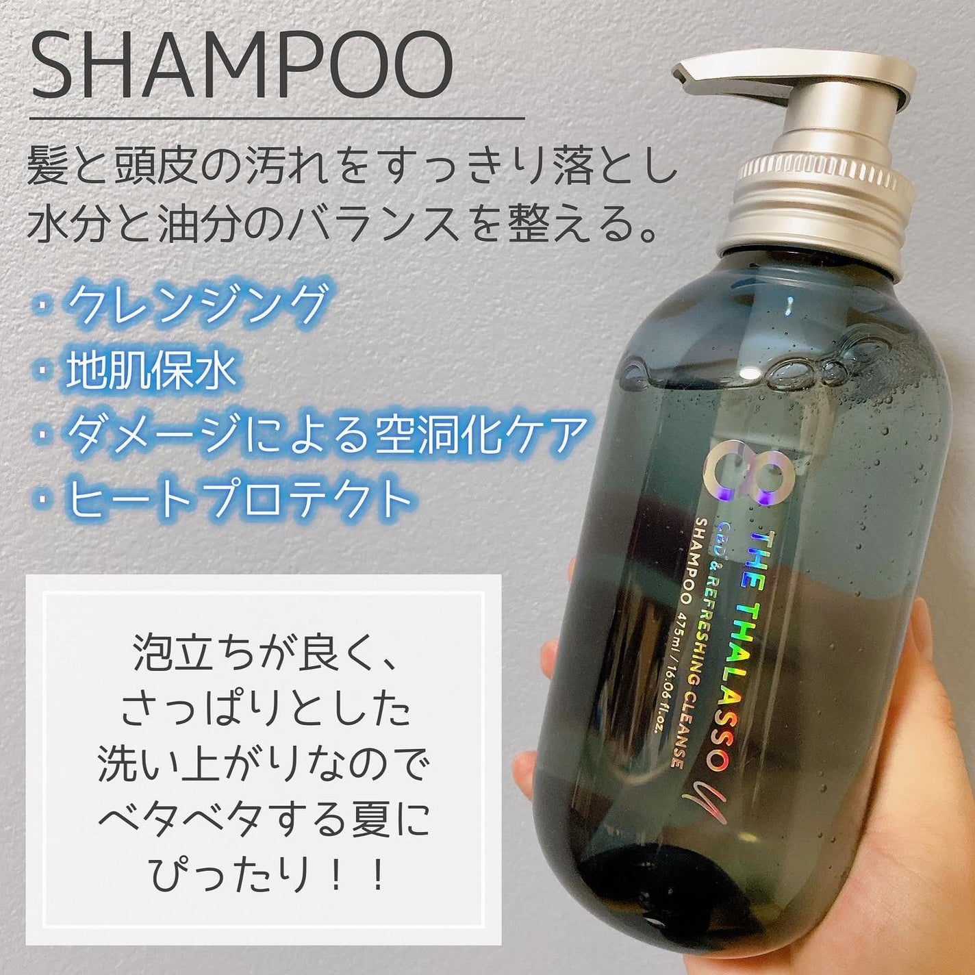 エイトザタラソ ユー CBD&リフレッシング クレンズ 美容液シャンプー/CBD&バランシング ダメージリペア 美容液ヘアトリートメント/エイトザタラソ/市販シャンプーを使ったクチコミ(2枚目)