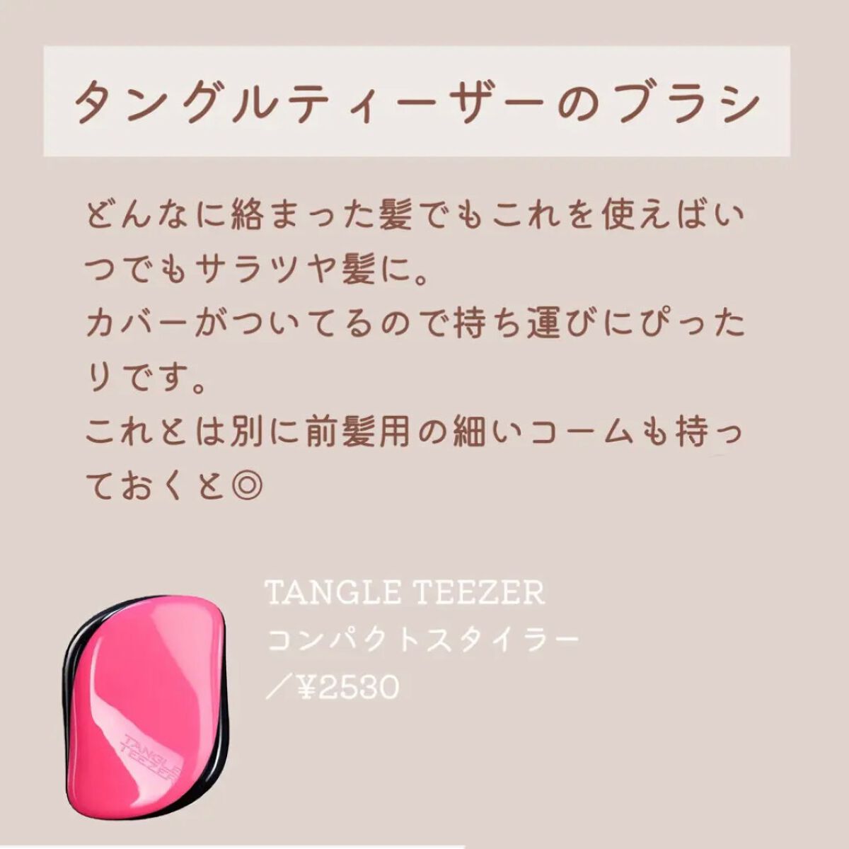 みおん¦メイク・美容・垢抜け🤍 on LIPS 「垢抜けてる女子のバッグの中身徹底解剖💼🤍今回はモデルさんや垢抜..」(8枚目)