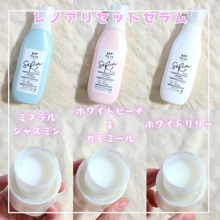 レノアリセット セラム ミネラルジャスミンの香り/レノア/柔軟剤を使ったクチコミ(2枚目)