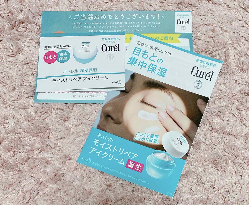 潤浸保湿 フェイスクリーム/キュレル/フェイスクリームを使ったクチコミ(2枚目)