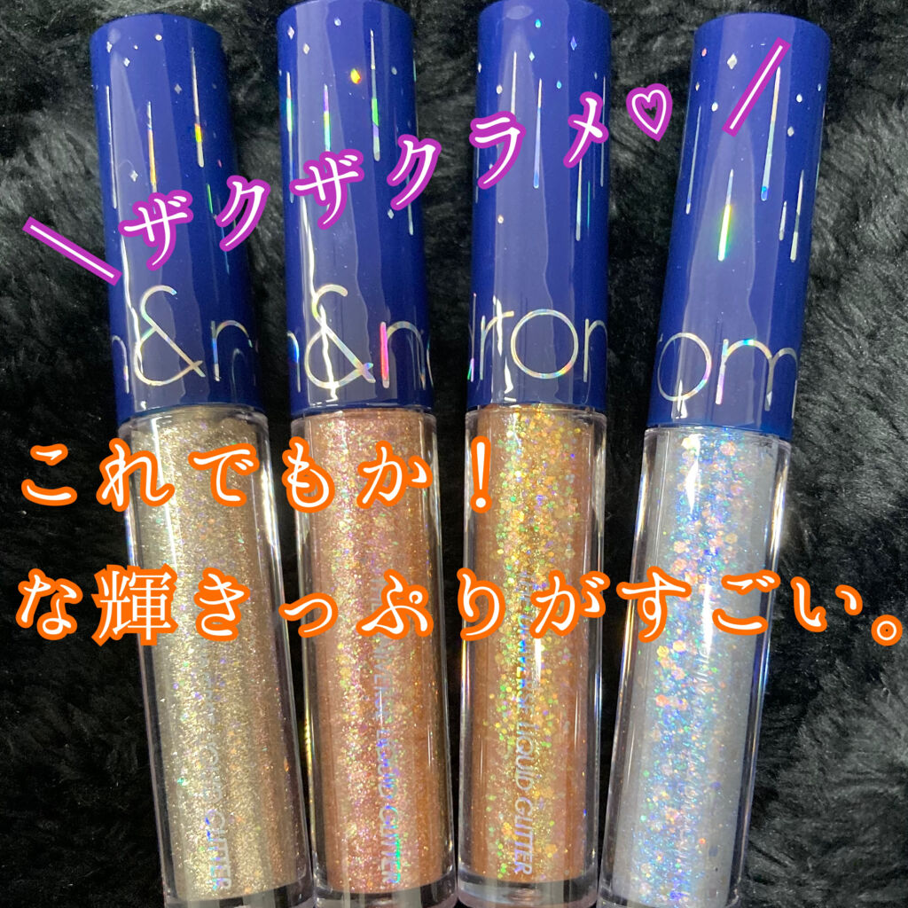 リキッド グリッター シャドウ/rom&nd/グリッターを使ったクチコミ（1枚目）