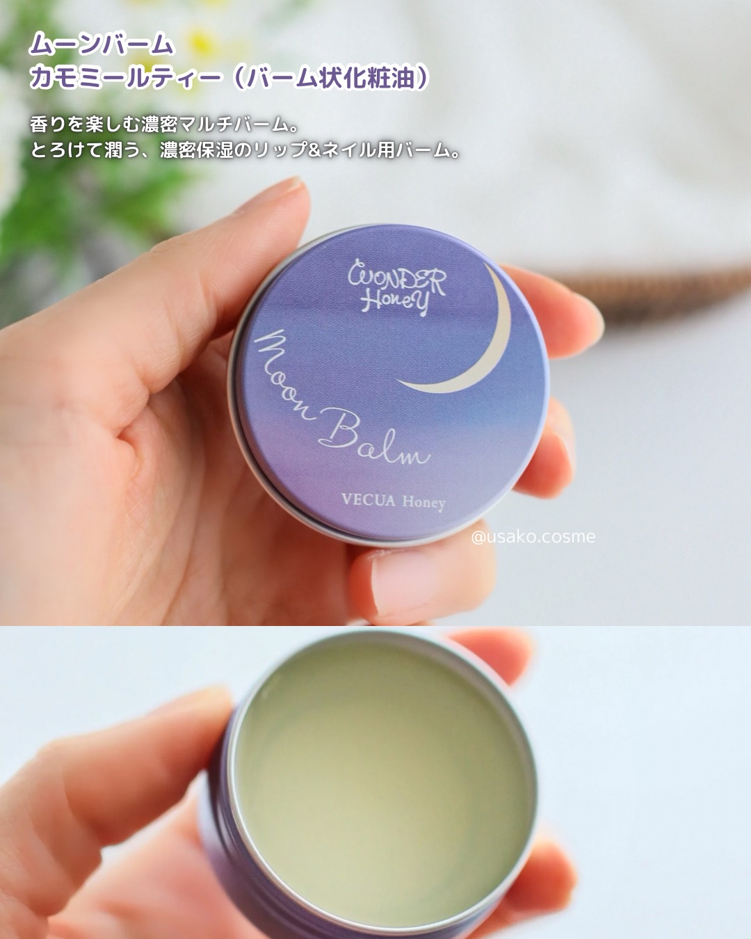 ワンダーハニー ムーンバスエッセンス カモミールティー/VECUA Honey/保湿系入浴剤を使ったクチコミ（2枚目）