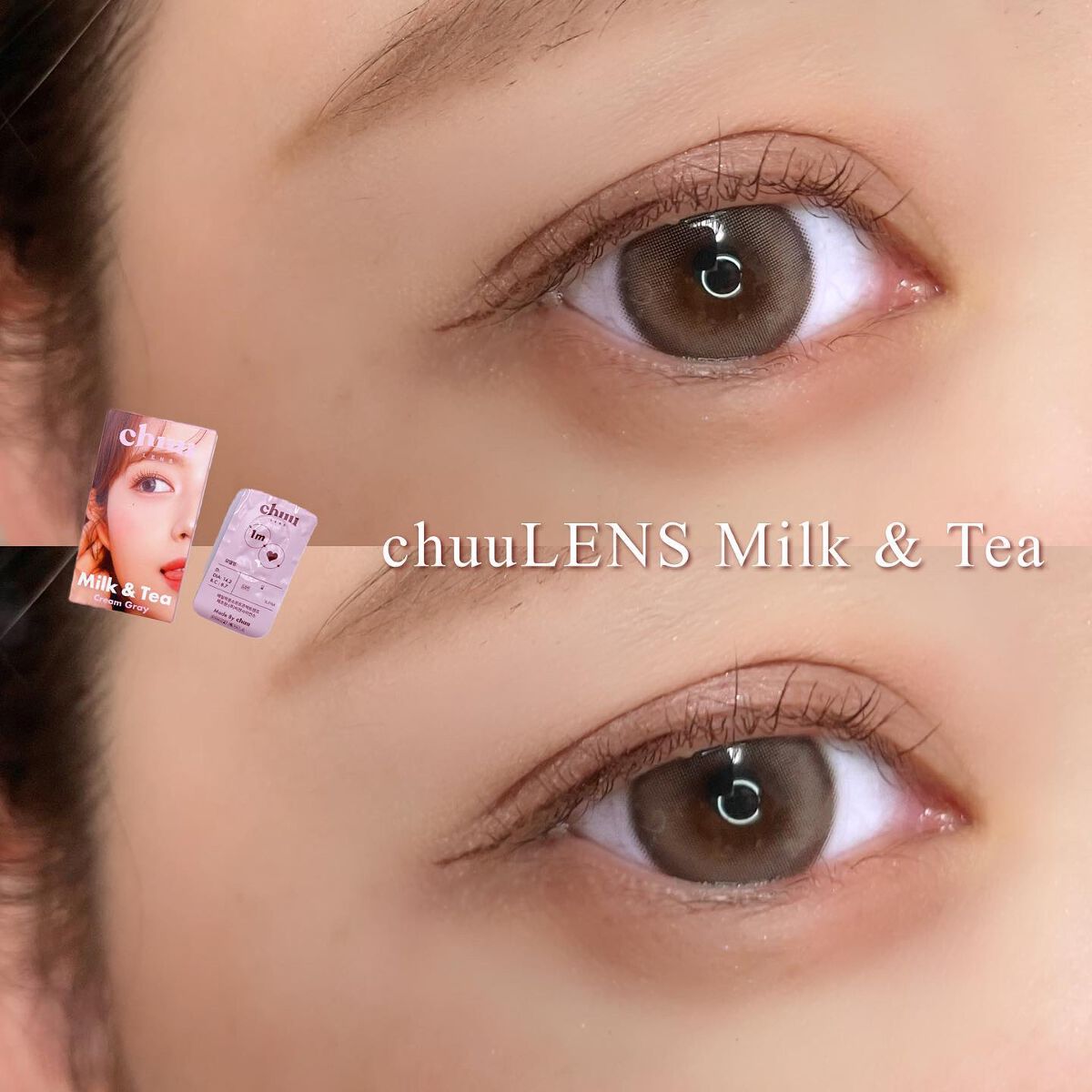 chuuLENS Milk&Tea 1day/chuu LENS/ワンデー(1DAY)カラコンを使ったクチコミ(1枚目)
