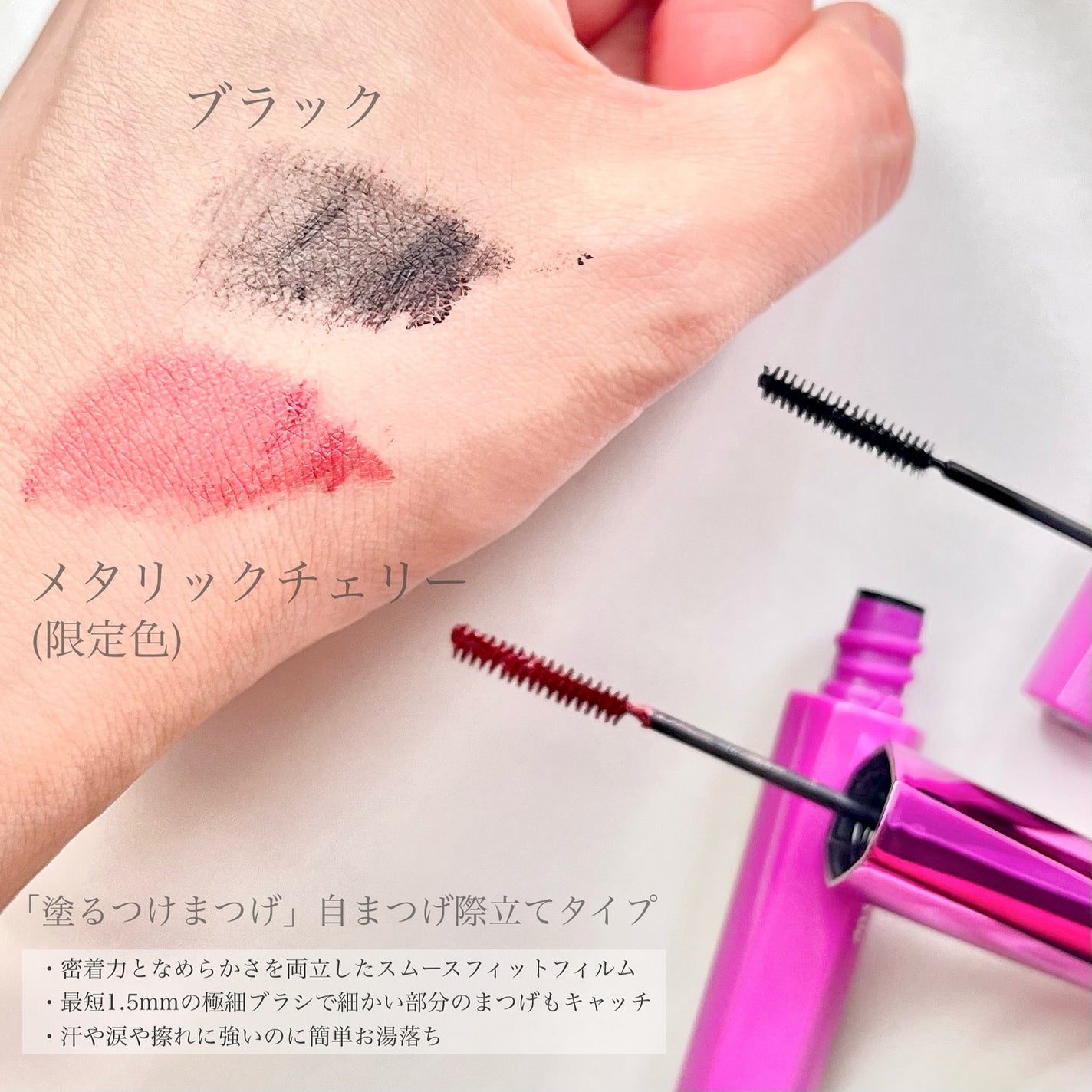 「塗るつけまつげ」自まつげ際立てタイプ/デジャヴュ/マスカラを使ったクチコミ(2枚目)