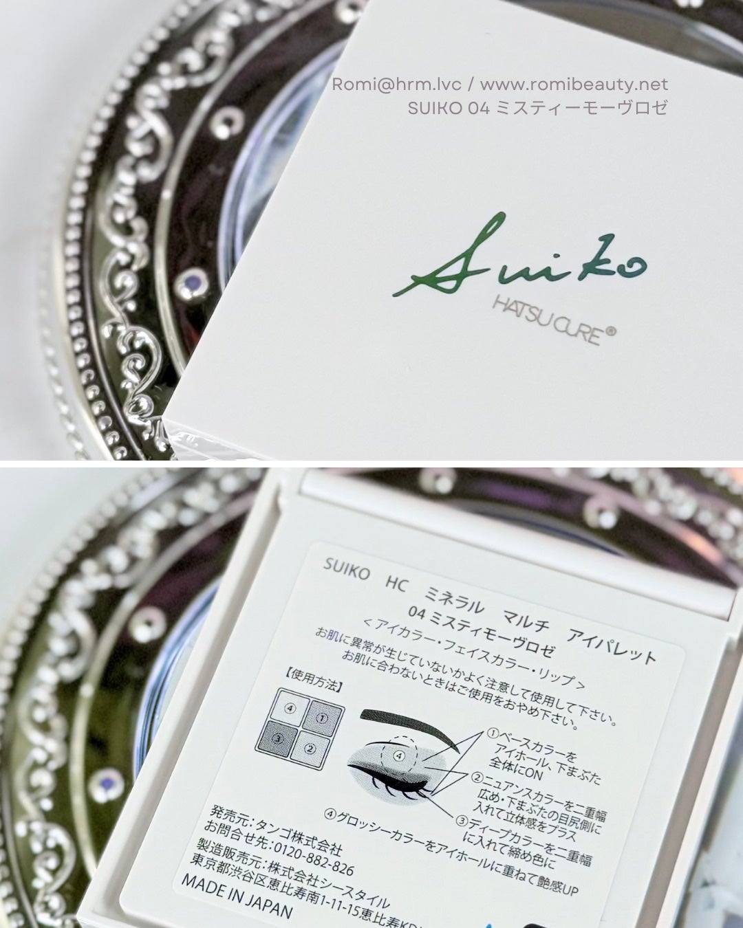 ミネラルマルチアイパレット/SUIKO HATSUCURE/マルチパレットを使ったクチコミ(3枚目)