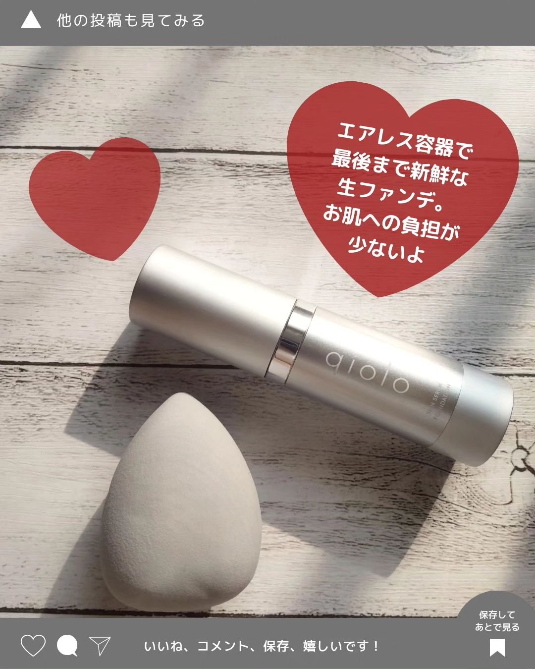 スキンセラムファンデーション/qiolo/リキッドファンデーションを使ったクチコミ（3枚目）