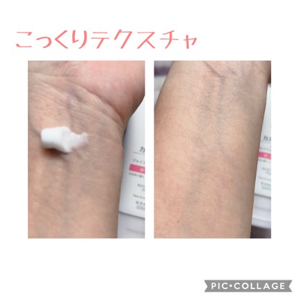 モイスチュア フェイス&ボディクリーム/カルテHD/ボディクリームを使ったクチコミ(3枚目)