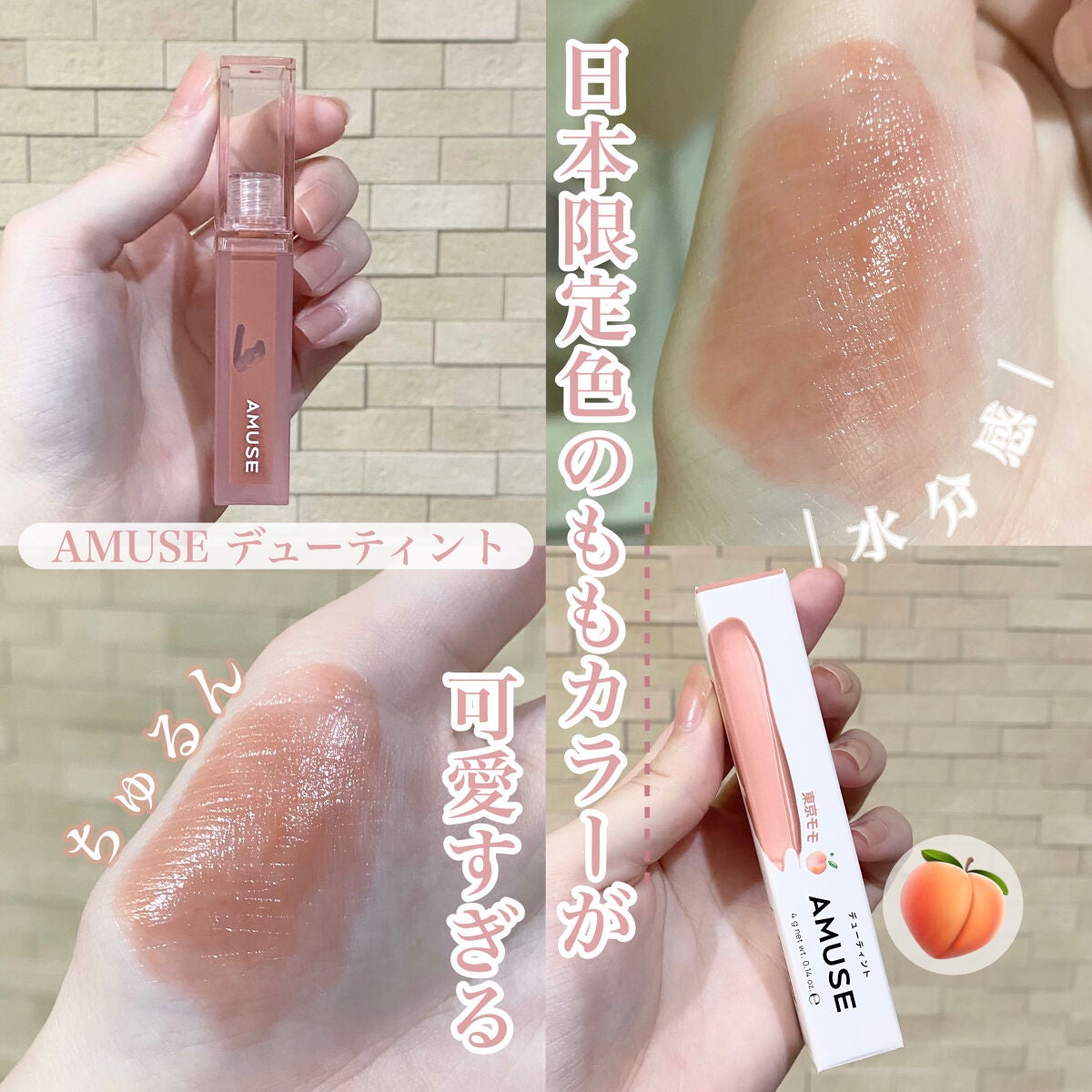 ãã¥ãŒãã£ã³ã/AMUSE/ãªãããã£ã³ãã䜿ã£ãã¯ãã³ãïŒ2æç®ïŒ