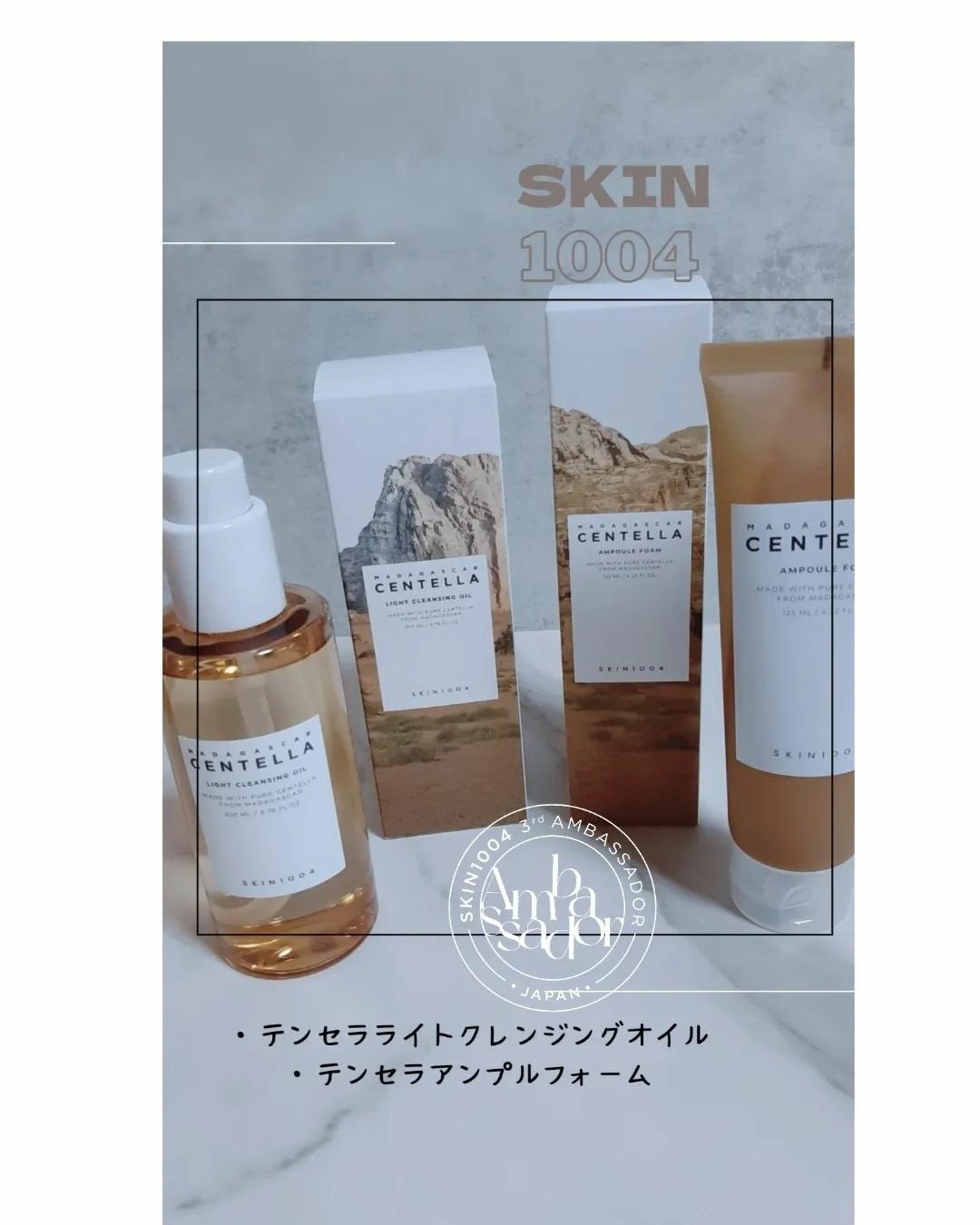 センテラ ライトクレンジングオイル/SKIN1004/オイルクレンジングを使ったクチコミ(1枚目)