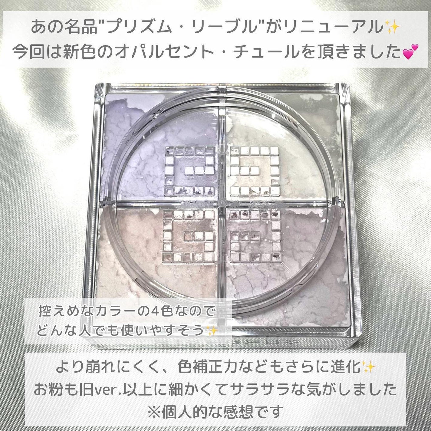 run* on LIPS 「. プリズム・リーブル No.00 オパルセント run* on LIPS 「. プリズム・リーブル No.00 オパルセント