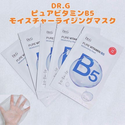 ドクタージー ピュア ビタミンB モイスチャライジングマスク/Dr.G/シートマスク・パックを使ったクチコミ(1枚目)