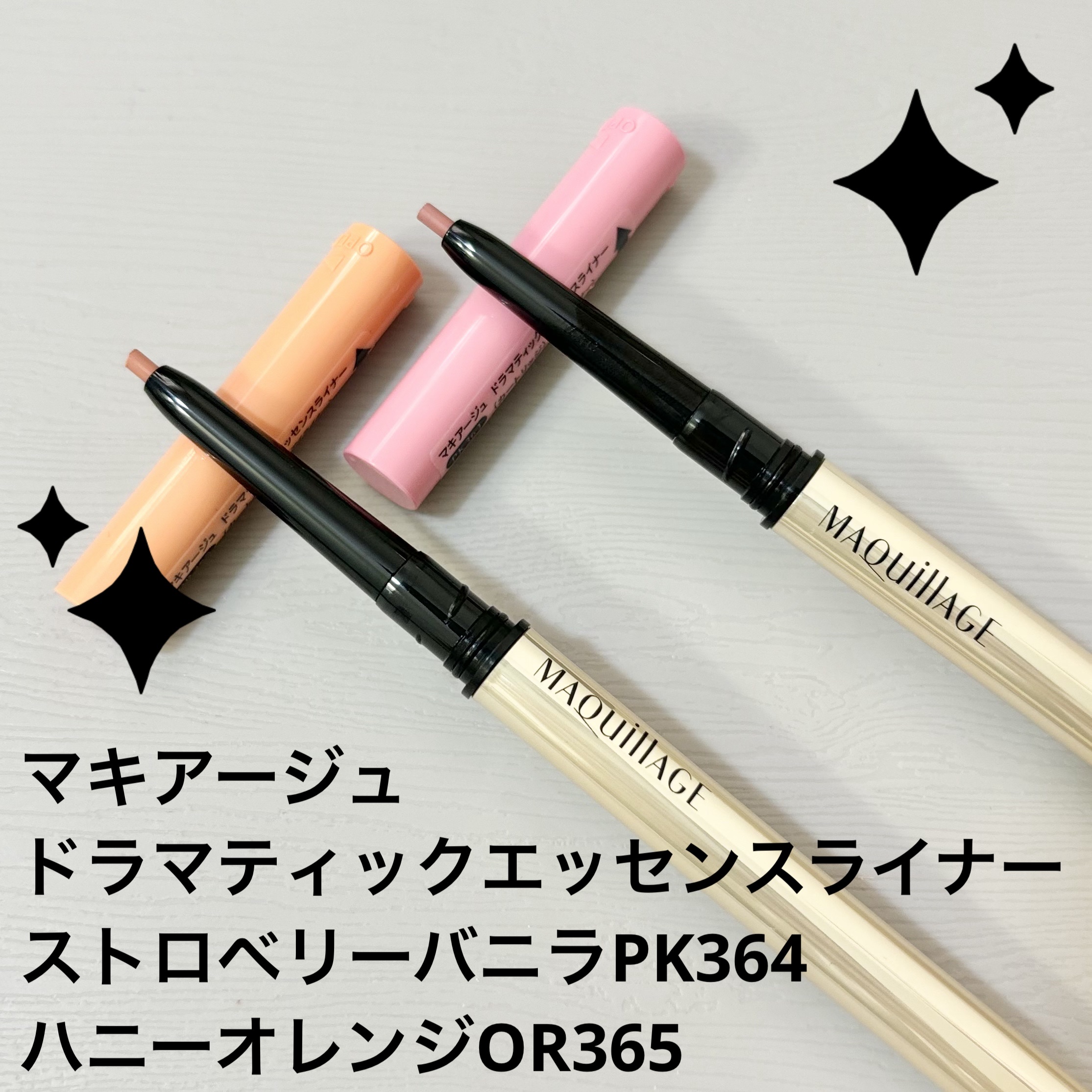 ドラマティックエッセンスライナー（カートリッジ）/マキアージュ/ペンシルアイライナーを使ったクチコミ（1枚目）