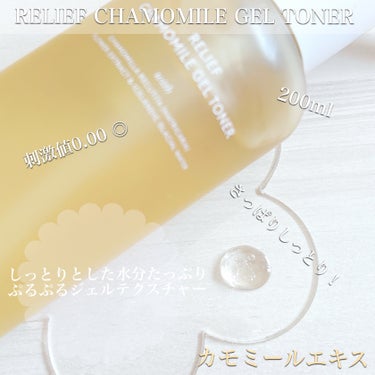 RELIEF CHAMOMILE TREATMENT BALM/HYGGEE/フェイスバームを使ったクチコミ（3枚目）