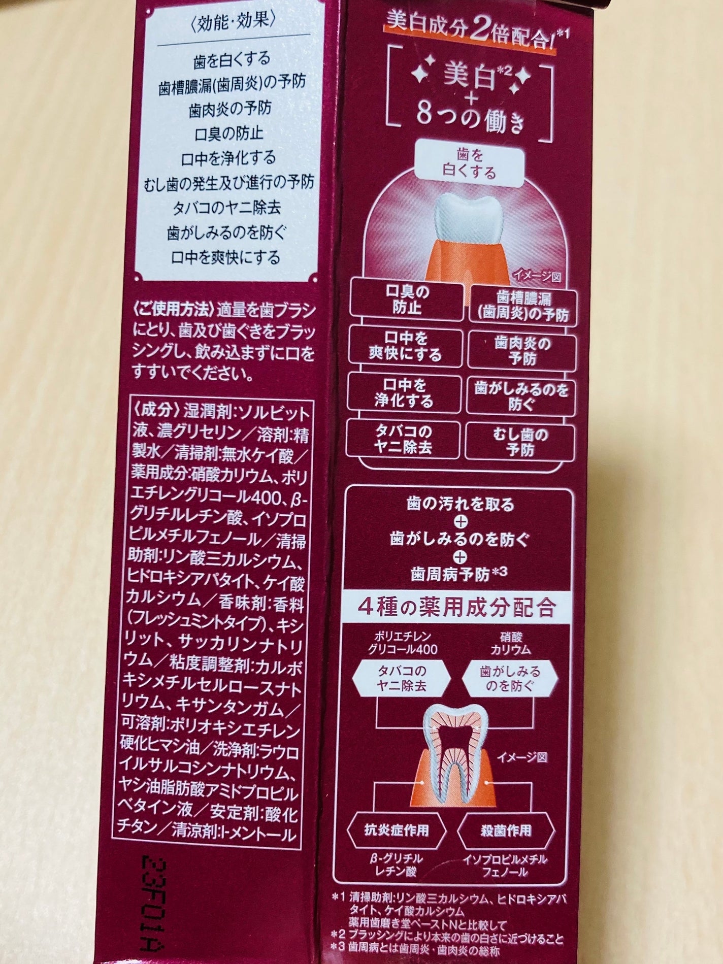 歯磨き堂 薬用ホワイトニングペースト プレミアム/歯磨き堂/歯磨き粉を使ったクチコミ(2枚目)