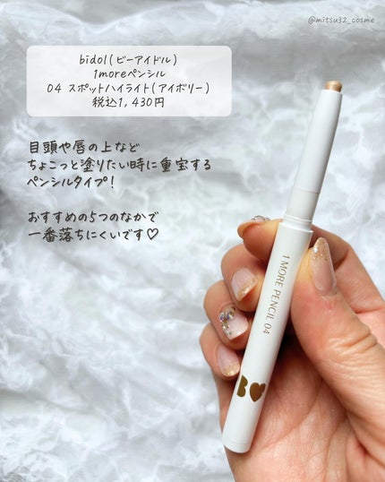 パールグロウハイライト/CEZANNE/パウダーハイライトを使ったクチコミ(6枚目)