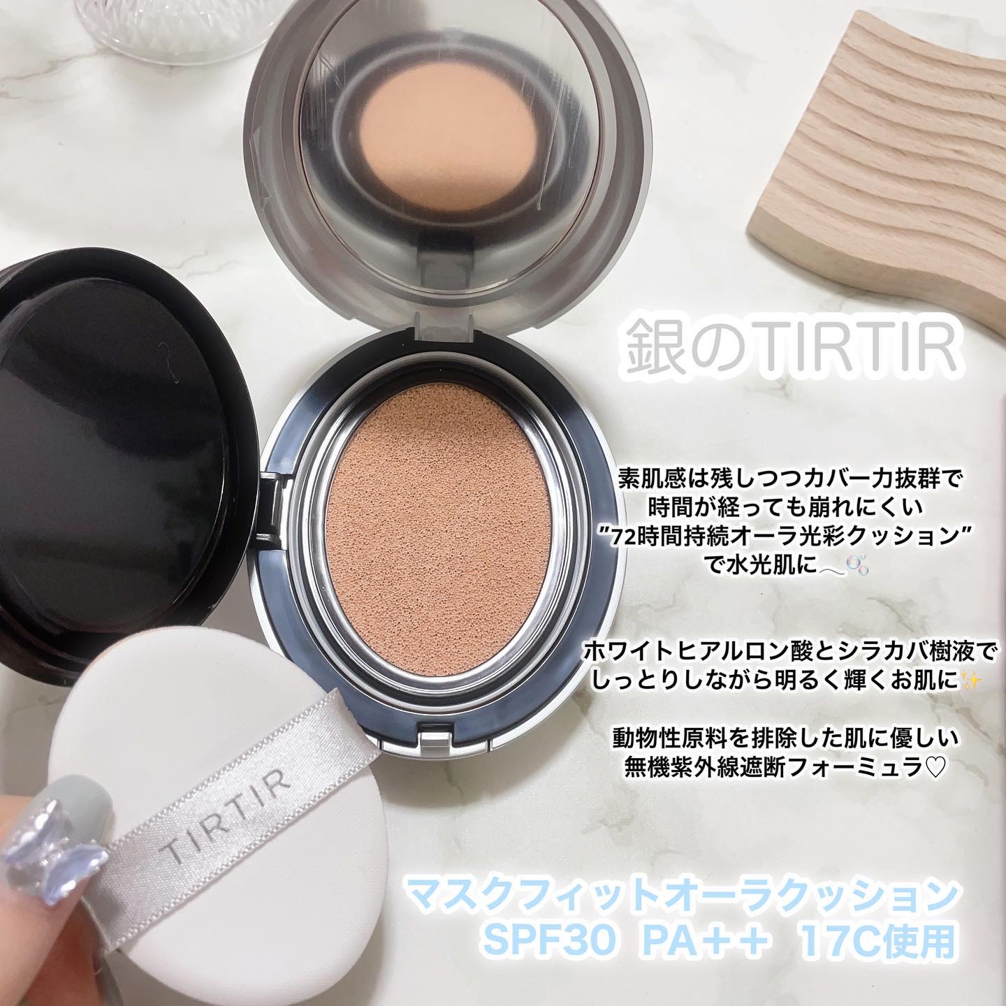 マスクフィットオーラクッション/TIRTIR(ティルティル)/クッションファンデーションを使ったクチコミ（2枚目）