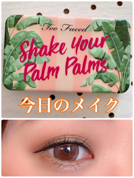 シェイク ユア パーム パームズ ミニ アイシャドウ パレット/Too Faced/アイシャドウパレットを使ったクチコミ(1枚目)