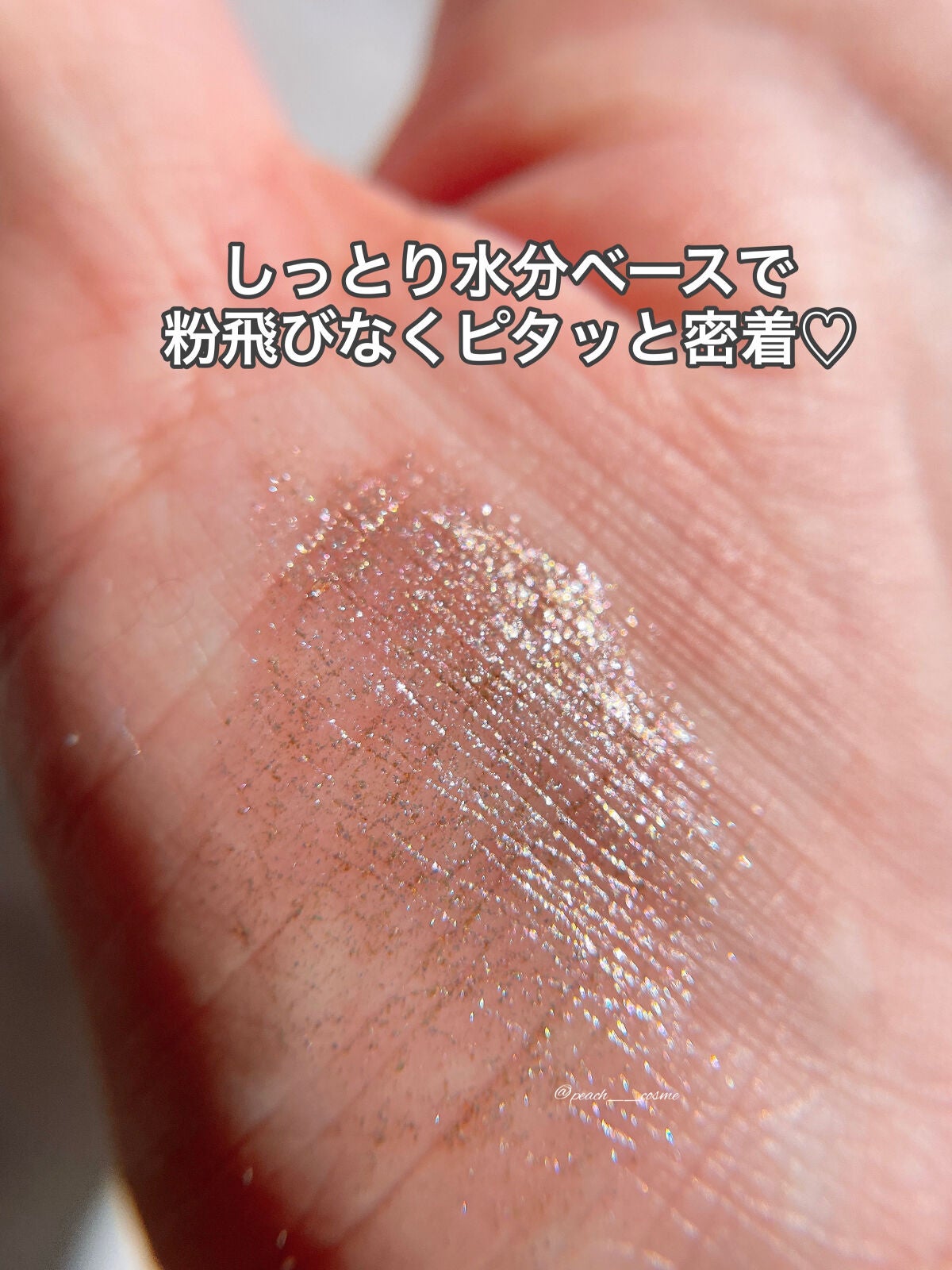 シャインフィックス アイズグリッター/ETUDE/グリッターを使ったクチコミ(3枚目)