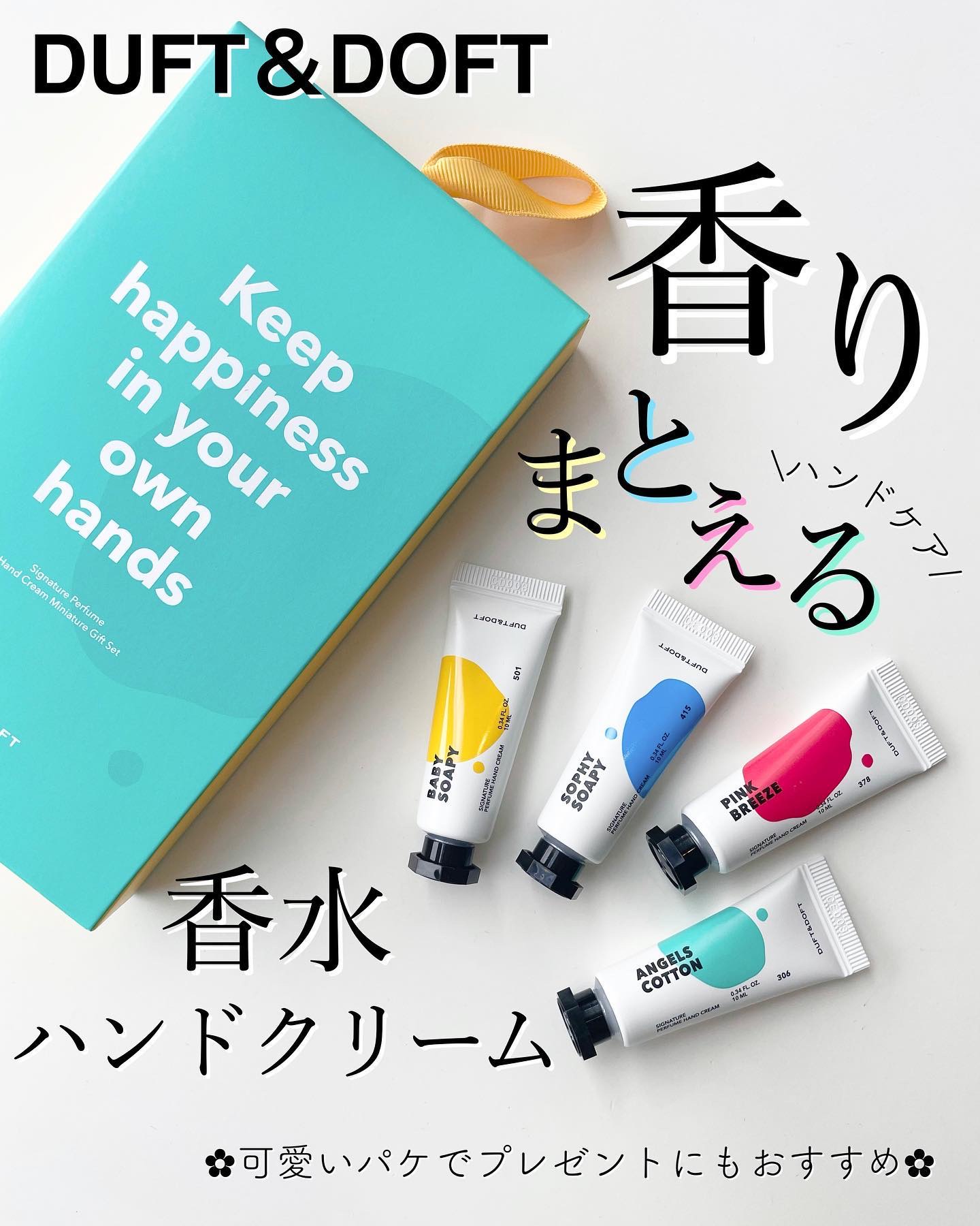 【ジー】ハンドクリームまとめ売り　20g90本セット すみっコぐらし ハンドケアギフト GS17403 ギフトアイテム