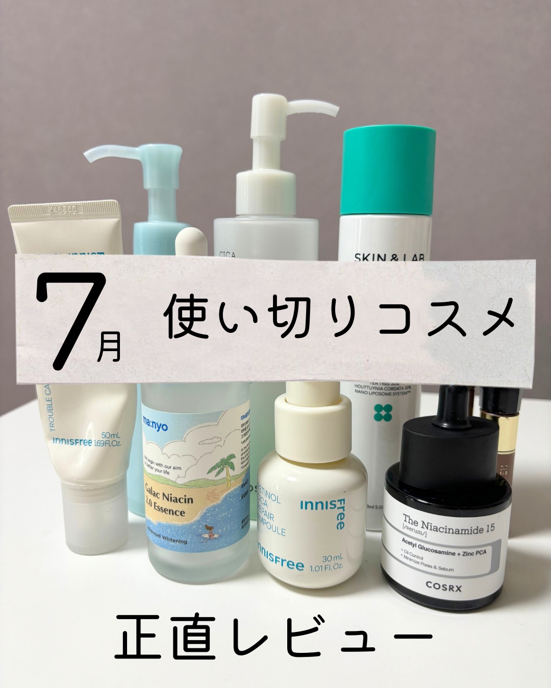 ガラクナイアシン2.0エッセンス/manyo/美容液を使ったクチコミ（1枚目）