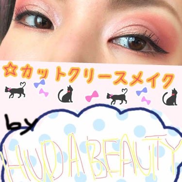 フーダビューティ デザート ダスク アイシャドウパレット/Huda Beauty/パウダーアイシャドウを使ったクチコミ（1枚目）