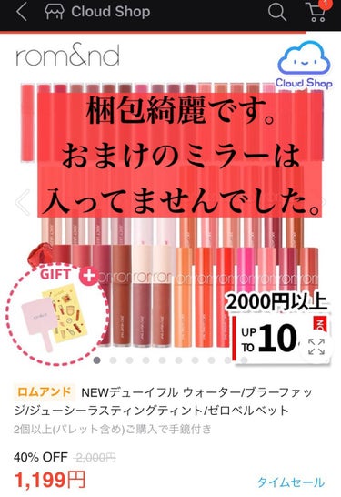 にっこリーチ on LIPS 「メガ割終了！購入品紹介😁現物は届いていないのでまだ紹介できませ..」（3枚目）