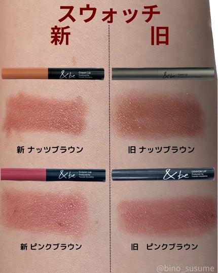 クレヨンリップ/&be/口紅を使ったクチコミ(3枚目)