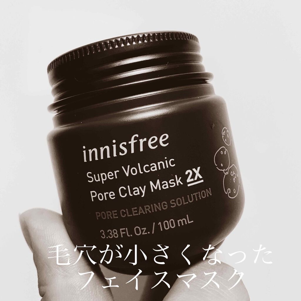 スーパーヴォルカニック　ポア　クレイマスク/innisfree/洗い流すパック・マスクを使ったクチコミ（1枚目）