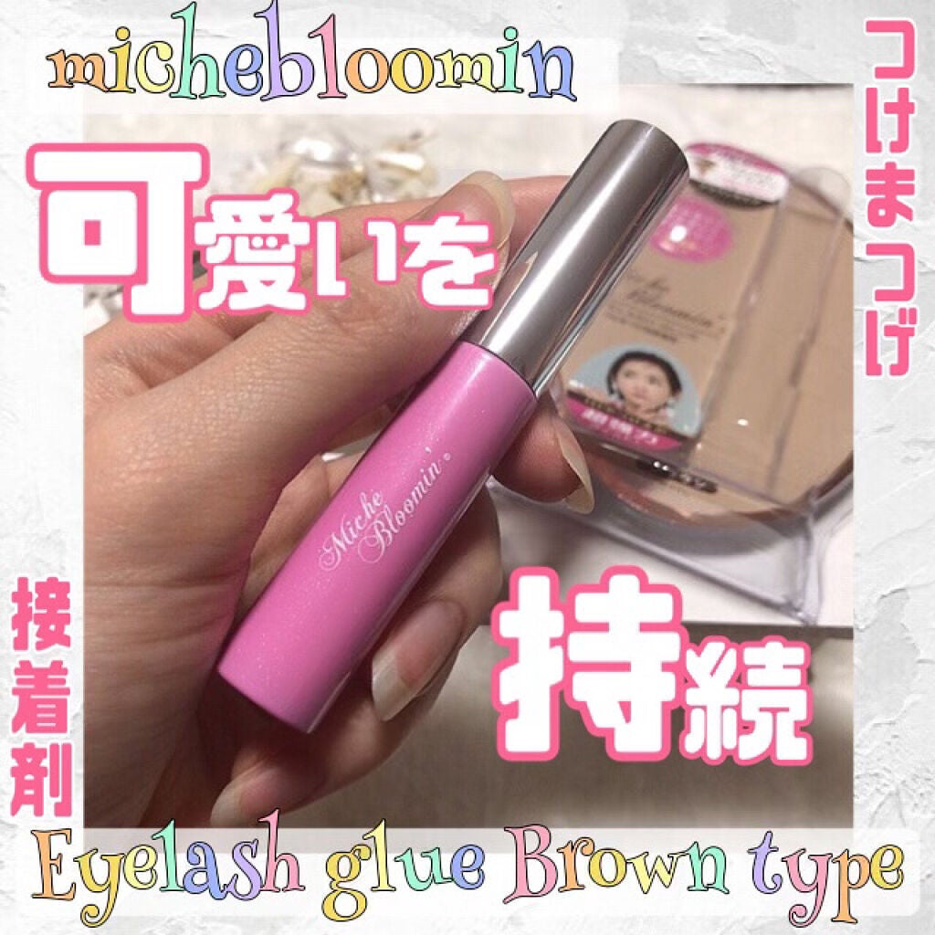 アイラッシュグルー/ミッシュブルーミン/つけまつげを使ったクチコミ(1枚目)