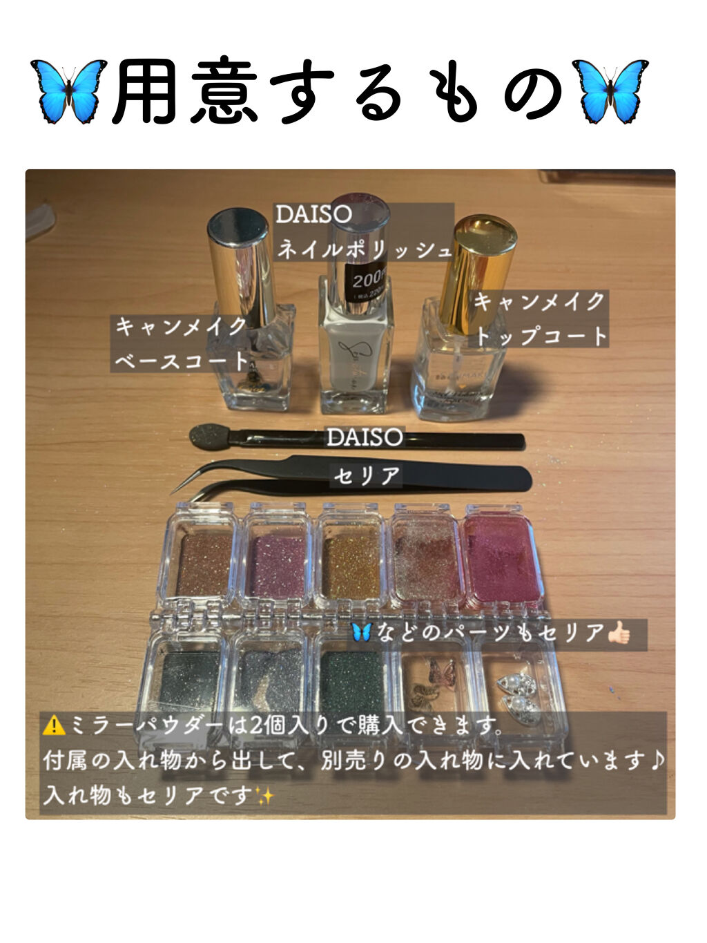 ジェルボリュームトップコート/キャンメイク/ネイルトップコートを使ったクチコミ（2枚目）