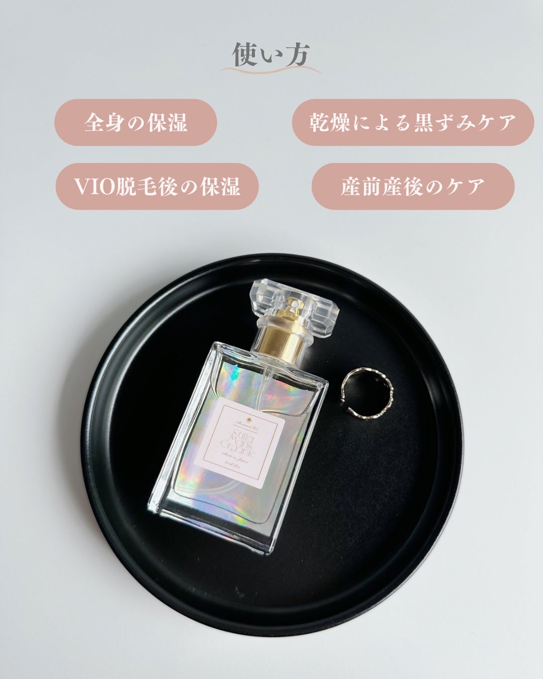 100% Organic Mermaid Oil/Stilla Maris Organic/ボディオイルを使ったクチコミ(4枚目)