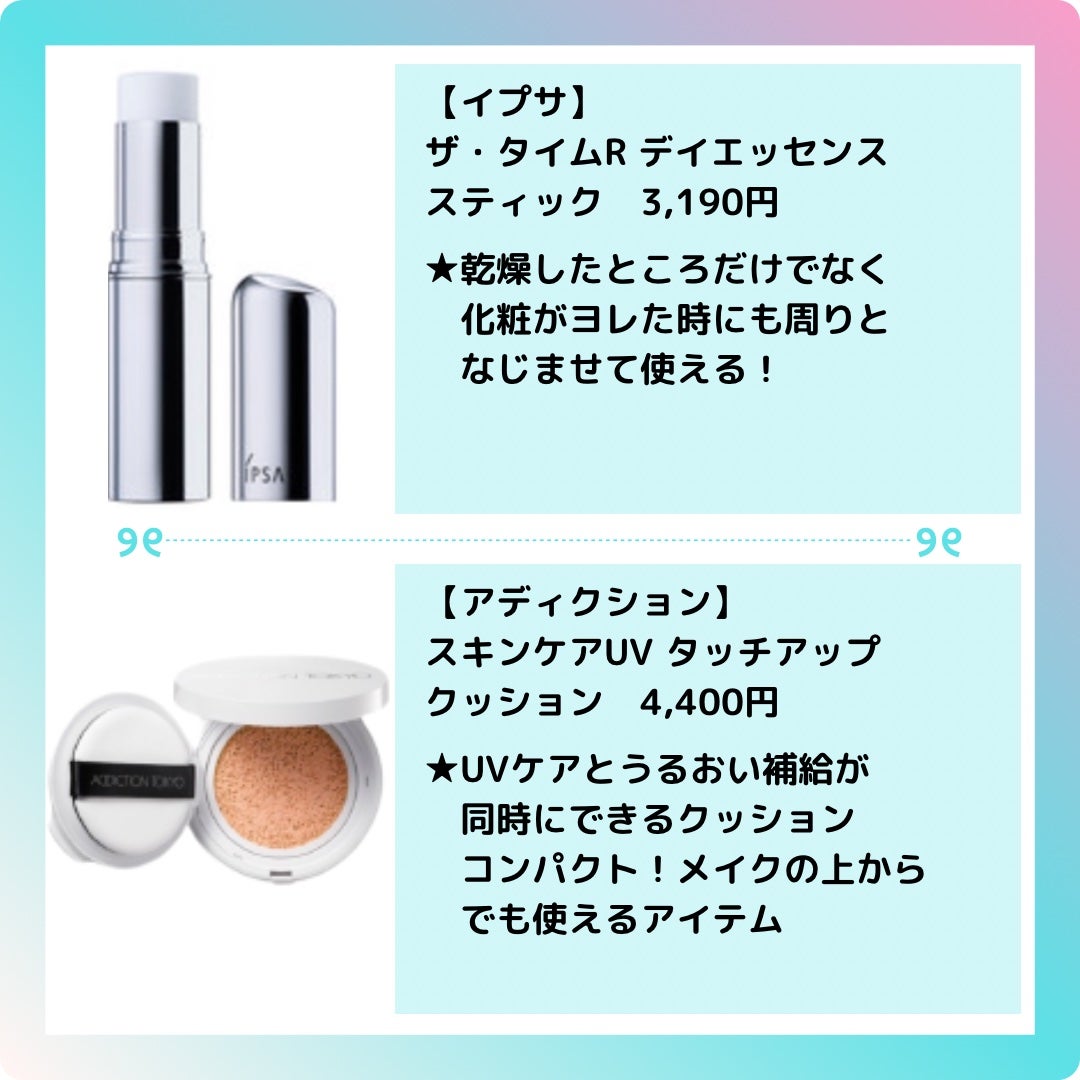 ザ・タイムR デイエッセンススティック/IPSA/美容液を使ったクチコミ(2枚目)