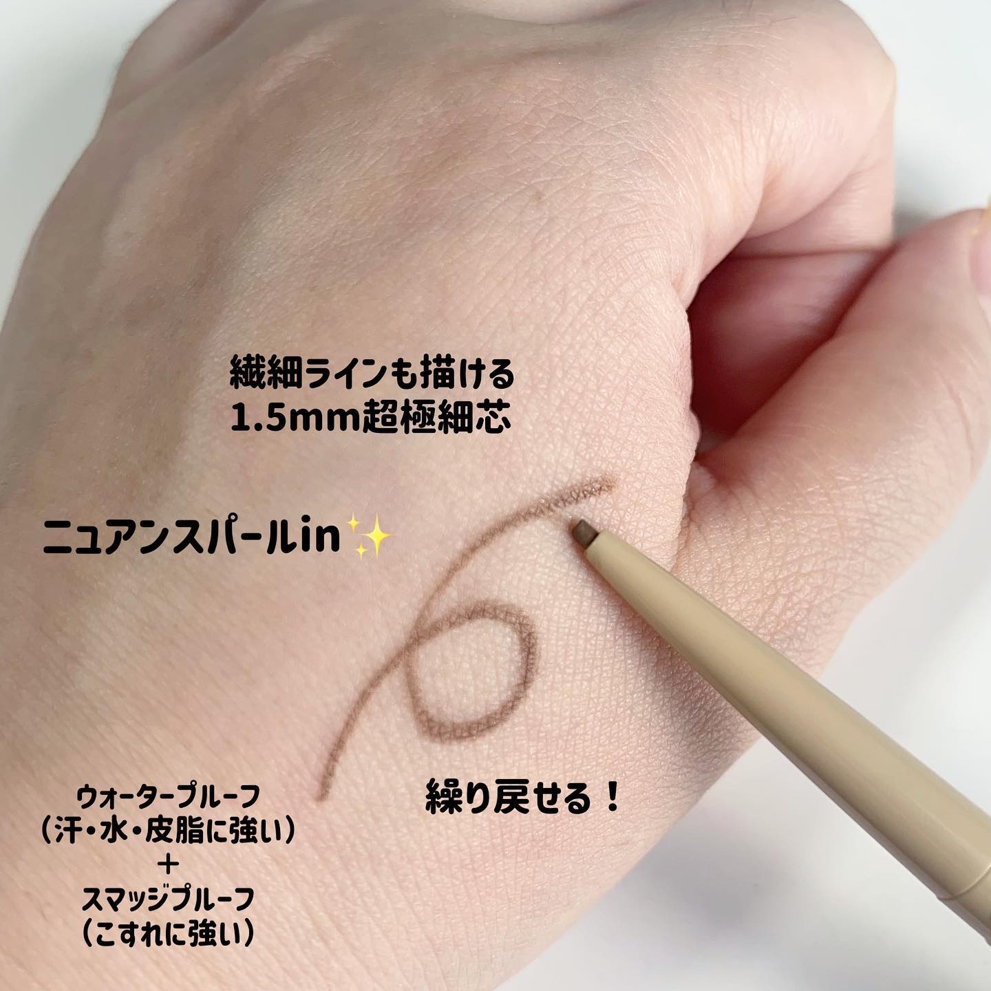  クリーミーアイペンシルEX/サナ ニューボーン/ペンシルアイライナーを使ったクチコミ（2枚目）