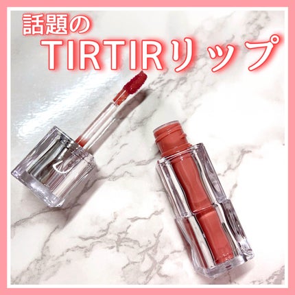 ウォーターリズムグロウティント/TIRTIR(ティルティル)/リップティントを使ったクチコミ(1枚目)