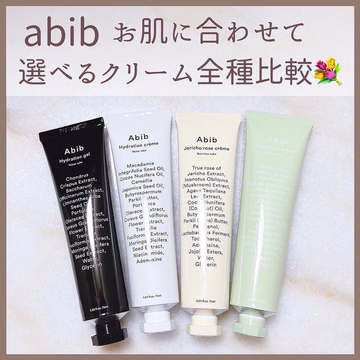 Abib   ハートリーフクリーム