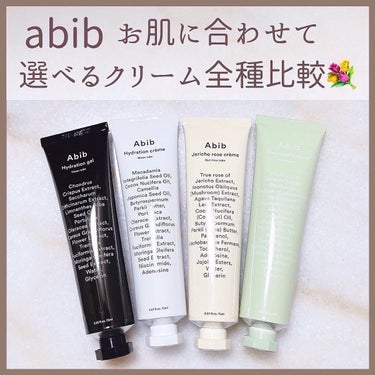 HYDRATION GEL WATER TUBE/Abib /フェイスクリームを使ったクチコミ（1枚目）