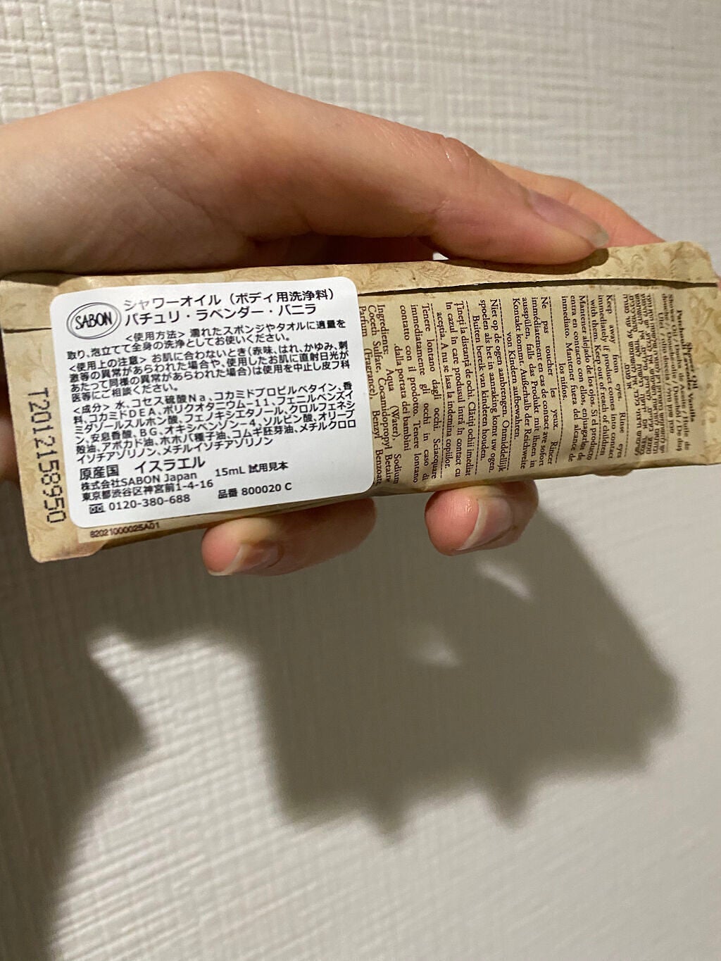 シャワーオイル パチュリ・ラベンダー・バニラ/SABON/ボディソープを使ったクチコミ(2枚目)