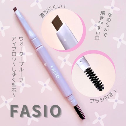 ウォータープルーフ アイブロウ (しずく型芯) 02 ブラウン/FASIO/アイブロウペンシルを使ったクチコミ(1枚目)