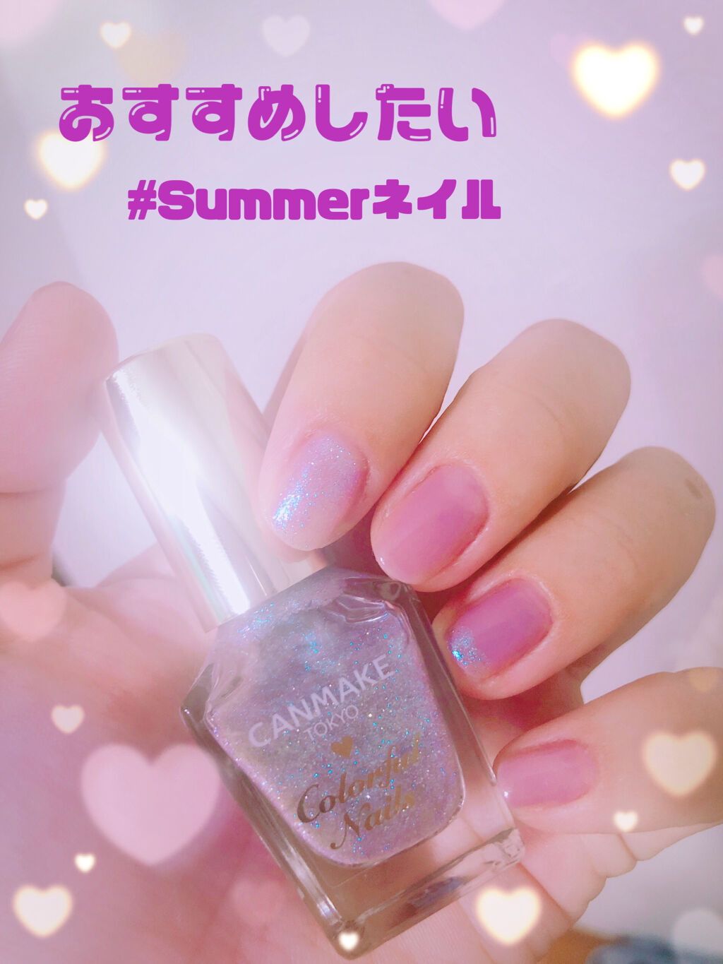 カラフルネイルズ/キャンメイク/マニキュアを使ったクチコミ（1枚目）